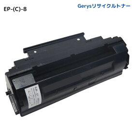 EP-(C)-8 国産リサイクルトナー NTT エヌティティ 対応OFISTAR　S3000/S3100
