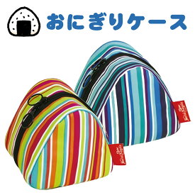 おにぎりケース おにぎりポーチ チョコっと便利なおにぎりバッグ マリン 保冷 ケース 保温 おしゃれ おむすびケース 保冷剤 ファスナー 断熱効果 遠足 行楽