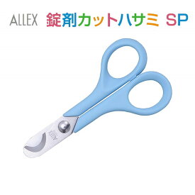 錠剤カットハサミ SP ALLEX 林刃物 51072 12mmまで対応 カバー付き 〈 錠剤 はさみ HAYASHI ピルカッター 薬カッター 大きな錠剤 らくらくカット ハサミ 薬 〉FM
