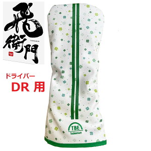 grG Drp TOBIEMON q Ƃт щq wbhJo[ hCo[p T-HC1-C1 N[o[ St wbhJo[ hCo[Jo[ T-HC1-C1 hCo[ I  킢 