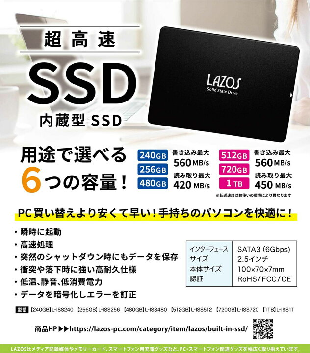 楽天市場】Lazos 内蔵SSD 1TB L-ISS1T : Get百貨店 楽天市場店