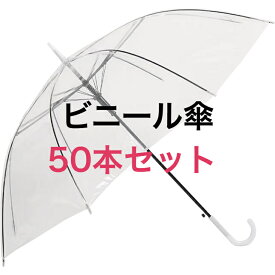 tobiemon 飛衛門 とびえもん ビニール傘　50本セットT-PUM飛び衛門 ゴルフ