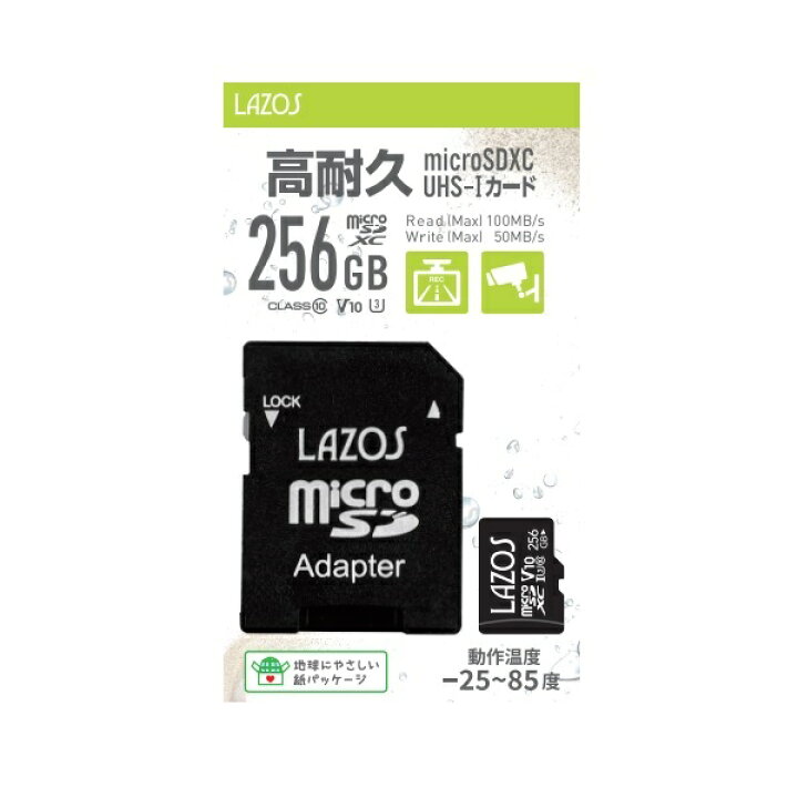 楽天市場】Lazos 高耐久SDカードシリーズ 256GB メモリーカード クラス 