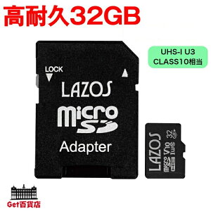 Lazos ϋv micro SDHC UHS-IJ[h 32GB CLASS10 hCuR[_[ J[ir ZLeB[J J U3 hƃJ h h ^L-B32MSD10-U3V10 microsd sdhc hCuR[_[ hR msd }