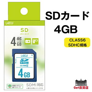 Lazos SDHC [J[h 4GB SD[J[h SDJ[h CLASS6 SDMIΉ SDHCKi L-B4SDH6 yEEꕔnz
