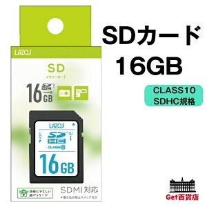 Lazos SDHC [J[h 16GB SD[J[h SDJ[h CLASS10 SDMIΉ SDHCKi L-B16SDH10-U1 yEEꕔnz