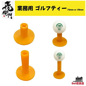 q@TOBIEMON@ƖpSteB[ VJQ@20 SteB[@щq@щqSt@qSt@Ɩp@VJQ@St֌W@golf@T-SIGT38@T-SIGT70 tobiemon S