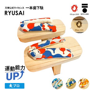 �yGETALABO�����zEXPO2025 RYUSAI (�����E�T�C)�@��{�����ʁ^�T�C�Y(S�EM�EL)�^�J���[(�S4�F)�^�Ώې���(�����Y�E���f�B�[�X�E�L�b�Y) �ăM�t�g