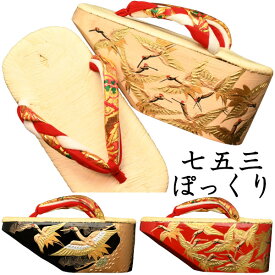 ぽっくり 七五三 こっぽり おぼこ 南部表付き 金蒔絵 7歳 4柄 3色 本格 桐下駄 子供用 お祝い かわいい