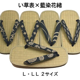 楽天市場 メンズ い草 草履の通販