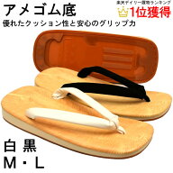 雪駄 アメ底雪駄 黒白鼻緒の定番雪駄 Mサイズ Lサイズ LLサイズ メンズ レディース 厚底 仕事履き 普段履…