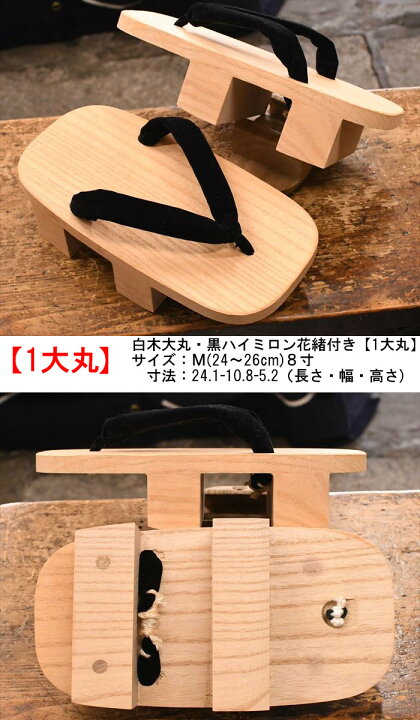 楽天市場】下駄 すげ出し メンズ ネット限定 値引きセール品 サービス 