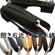 下駄　メンズ　男性　紳士　大右近　捌き　会津木綿花緒付き　M～Lサイズ　花緒15種類　夏祭り　花火大会…