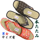 サンダル 鼻緒とバンドのい草サンダルスリッパ 男女Sサイズ Mサイズ Lサイズ LLサイズ 3Lサイズ 本畳 メンズ レディース 内履き 外履きOK 日本製 雪駄 草履 室内 おしゃれ かっこいい