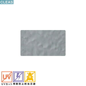 �T���Q�c�@CLEAS�@�N���A�X�@�K���X�t�B�����@�e�N�X�`���[�h�K���X�@�A���e�B�[�N�O���[�@950mm��GF1811