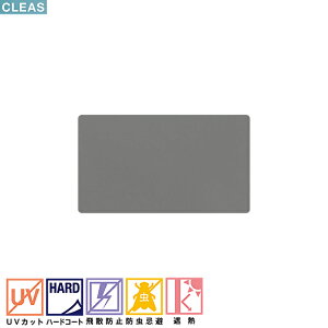 TQc@CLEAS@NAX@KXtB@˒ / ~[ / ډB@~[W@1250mmGF1822