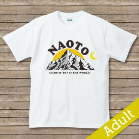 【mountain2】　名入れTシャツ