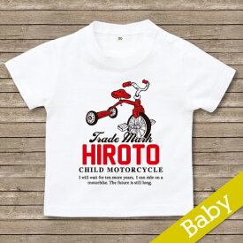 楽天市場 名前入り Tシャツ 三輪車の通販