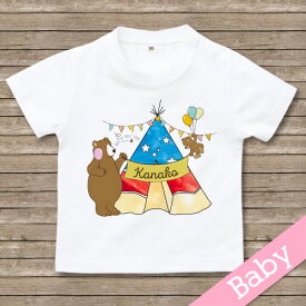 出産祝い 名入れ Tシャツ 名前入りtシャツ　 【森のくまさん 】お誕生祝い プレゼント 内祝い 男の子 女の子 ギフト 名前入りTシャツ