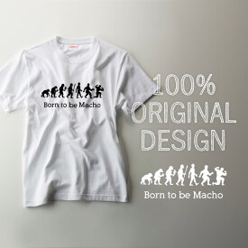 ギフト マッチョ　Tシャツ【Born to be Macho】　名入れTシャツ プレゼントに！