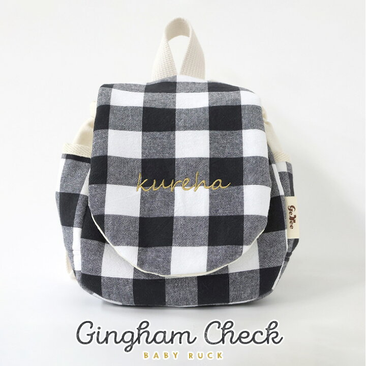 楽天市場】出産祝い 一升餅 名入れ ベビーリュック 【ギンガムチェック  