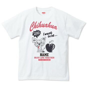 ILOVEDOGチワワ名入りオリジナルTシャツ【bestfriend】アダルトサイズS~XXXL(片面プリント前)