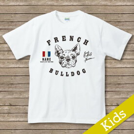 オリジナルDOG名入れTシャツ【native】　フレンチブルドッグ