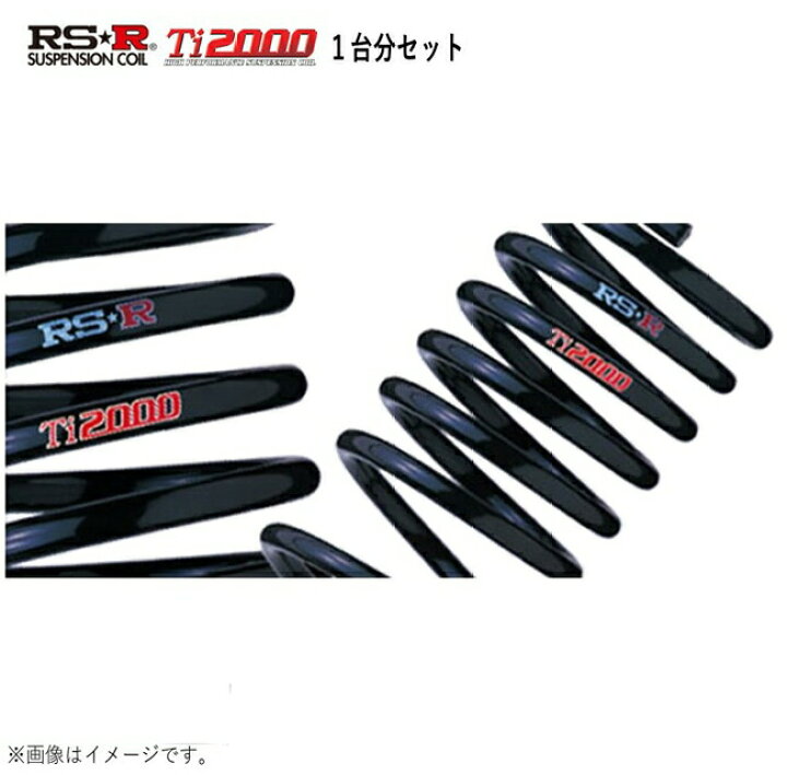 楽天市場】スズキ スイフト ZCEDS RS☆R Ti2000 DOWN 1台分セット 