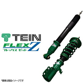 トヨタ アリスト JZS161 1997/08～2004/11 VST76-C1SS3 TEIN テイン フレックスZ 車高調 FLEX Z 新品 メーカー取寄せ品 車高調整キット 車高調整 サスペンションキット ダンパー 自動車部品 代引き・後払い不可