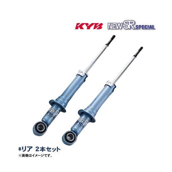 在庫処分】 KYB カヤバ New SR Special Rear N BOX JF1 11 12~ NSF1340