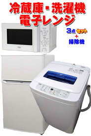 楽天市場 新生活 家電セット 送料無料の通販
