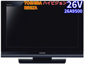 中古 液晶テレビ 送料無料 TOSHIBA REGZA 26A9500 2010年製 26V型 ハイビジョン ブラック 純正リモコン HDMI又1mケーブルおまけ付き 当社90日保証付き