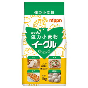 【ケース販売 15個入1ケース】日本製粉 イーグル 1kg 小分け パン用 食パン フランスパン ピザ生地 中華麺 手作りパン 製パン材料 家庭用 ストック 小麦粉