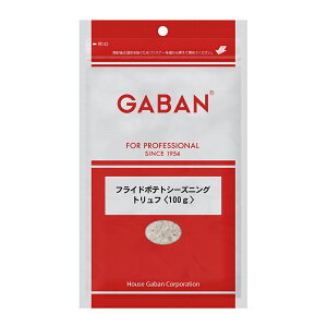 ギャバン フライドポテトシーズニング トリュフ 100g 1袋 GABAN スパイス 香辛料