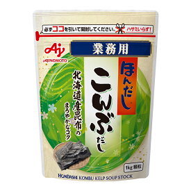味の素 ほんだしこんぶだし 1kg 1個