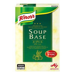 【ケース販売 10個入1ケース】味の素 クノール スープベース 1kg 1個