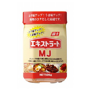 富士 エキストラートMJ 500gボトル 1本 調味料 だし調味料 エキス調味料 業務用 和風だし 旨味調味料 うま味 コク味アップ 濃縮 がらスープ ラーメン 餃子 煮物 和洋中