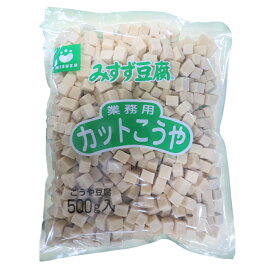 【エントリーでポイント10倍確定！】みすず カット高野豆腐 14x18x14mm 500g 1袋
