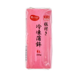【ケース販売 20個入1ケース】MPF 板付き冷凍蒲鉾 紅 220g 1本