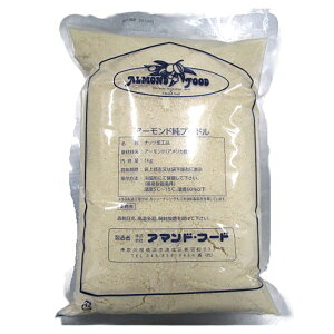 KU 純 皮無 アーモンドプードル 1kg アーモンドパウダー 皮なし アーモンドパウダー皮なし アーモンドプードル1kg 業務用 製菓材料 製パン用 粉末アーモンド ナッツパウダー KU製菓用 食品原料