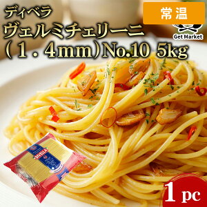 �y�퉷�ցz �f�B�x�� ���F���~�`�F���[�j No.10 1.4mm 5kg 1�p�b�N DIVELLA �f�B�E�x�� �C�^���A�Y �p�X�^ �X�p�Q�e�B �X�p�Q�b�e�B �����O�p�X�^ �����p�X�^ ��e�� �Ɩ��p �ƒ�p ���K�A���i