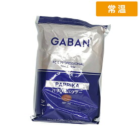 【常温便】 ギャバン パプリカ パウダー 1kg 1個 GABAN スパイス 香辛料