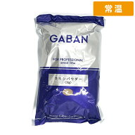 【常温便】 ギャバン クミンパウダー 1kg 1袋 GABAN スパイス 香辛料