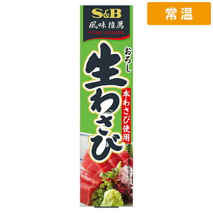�y�퉷�ցz SB ���킳�� 43g 1�{ �`���[�u �킳�� ������ �����p �a�H �Ɩ��p ��e�� S&B �G�X�r�[�H�i �G�X�r�[