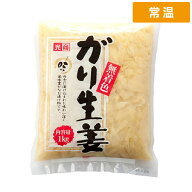 光商 ガリ生姜 無着色 1kg 1袋 【常温便】