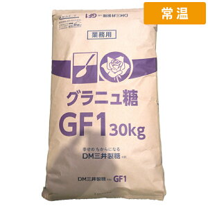 グラニュー糖 30kg」の人気商品一覧・価格比較 - 価格.com
