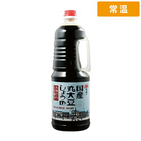 岡直三郎商店 日本一 国産丸大豆しょうゆ 1.8Lペットボトル 天然醸造 木桶仕込 国産 丸大豆 【常温便】