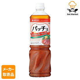 【エントリーでポイント最大10倍】【メーカー取寄品】 ミツカン パッチョ トマト＆ガーリック 1L× 8本入1ケース その他のたれ