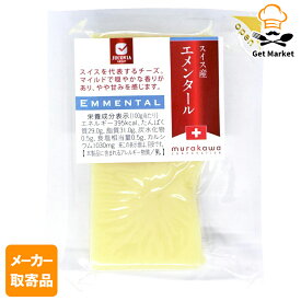 【メーカー取寄品】 ムラカワ 80gカット　スイス　エメンタール × 1pc入り1ケース