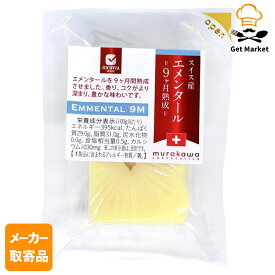 【メーカー取寄品】 ムラカワ 80gカット　スイス　エメンタール9か月熟成　 × 6pc入り1ケース